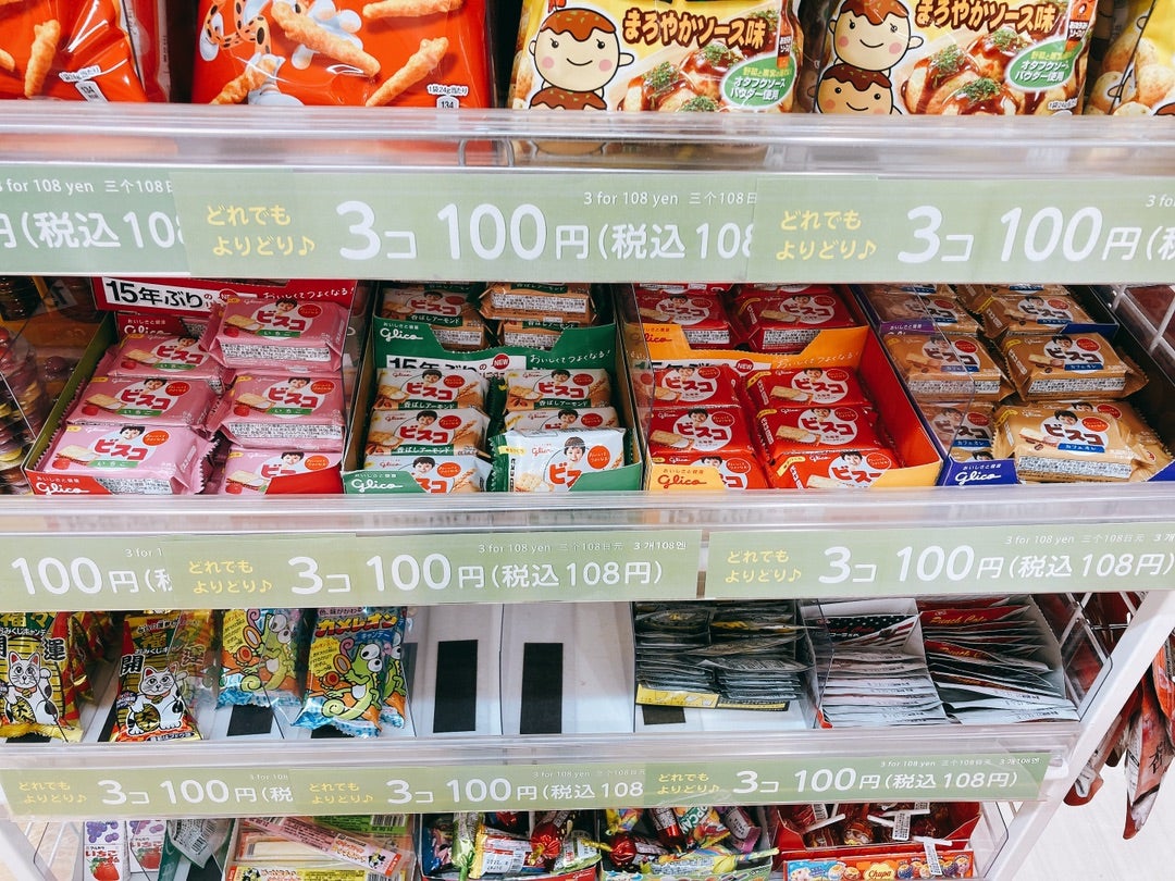 【ダイソー】すごくおすすめ！な3個100円お菓子 | 100均・カルディ大好き！食いしん坊☆きらりん☆のブログ