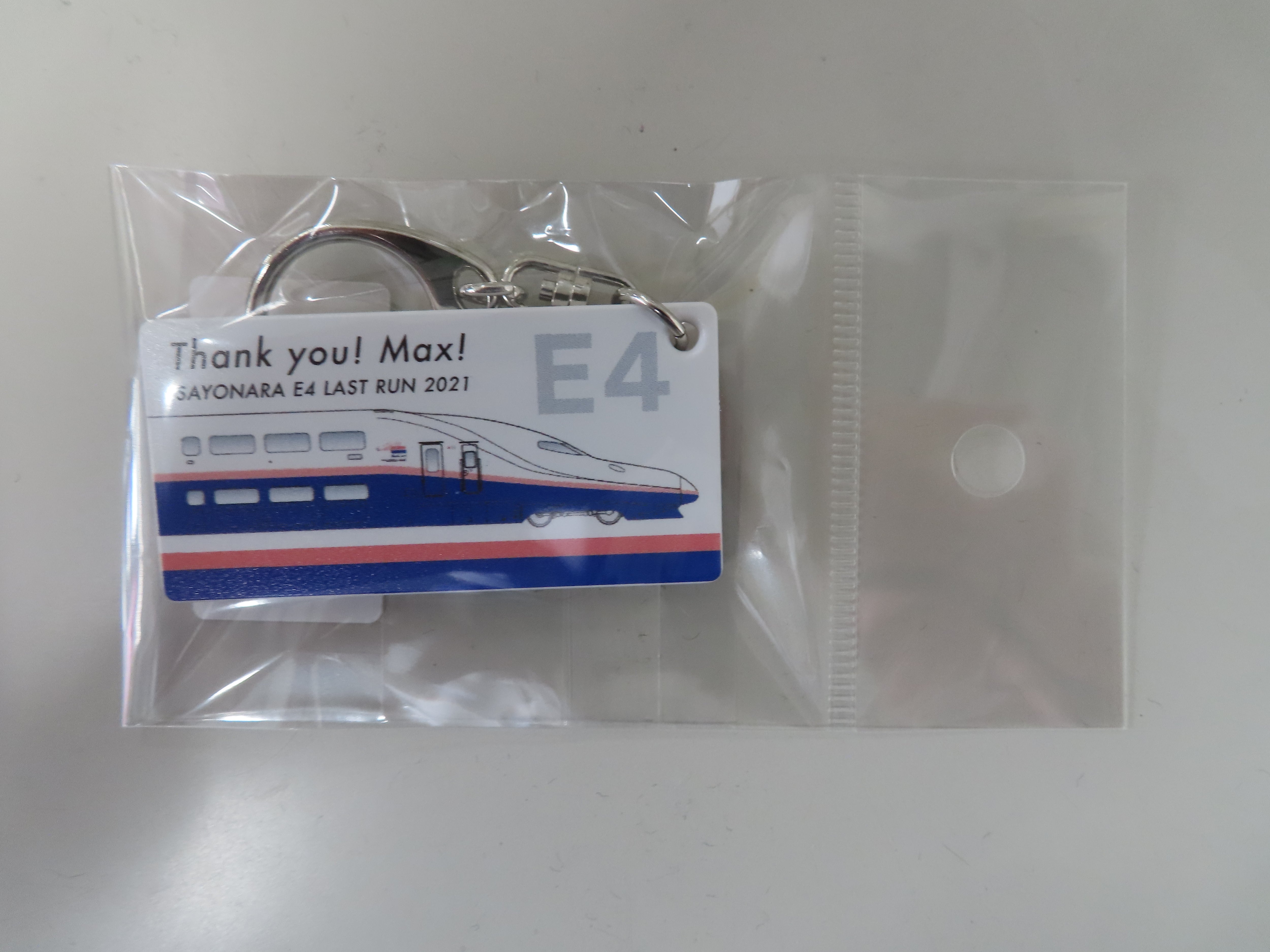 上越新幹線「E４系Max編成」ラストラングッズが、販売されています 
