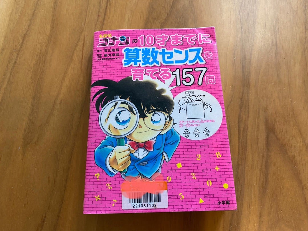 小3課題図書とおすすめ本いろいろ | ちゃんよつ日記 〜2025年