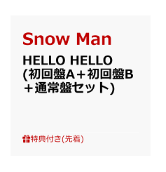 Snow Man が気になって予約してしまったの記事画像