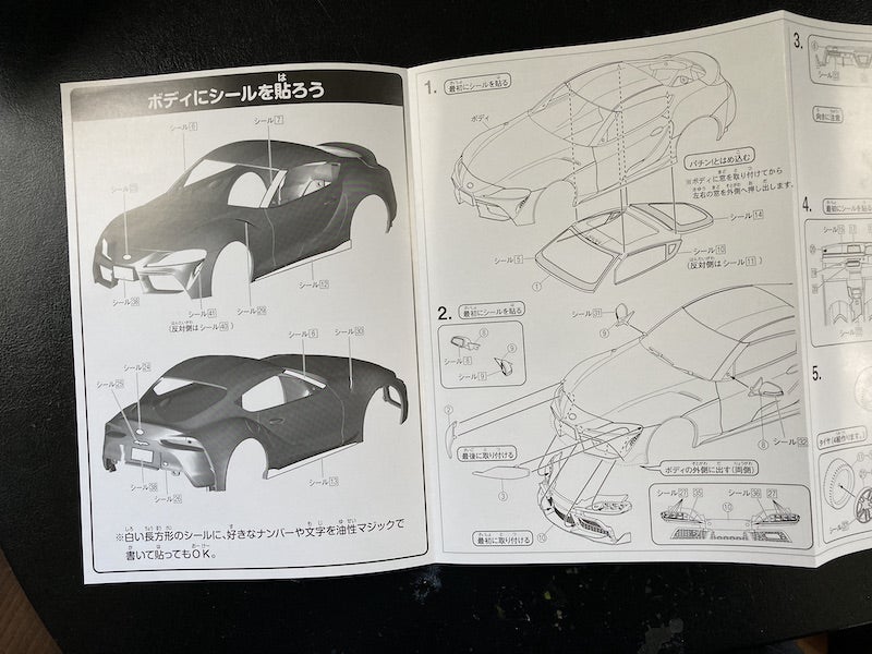 アオシマの楽プラを作ってみた。＜前編＞ | booon no blog