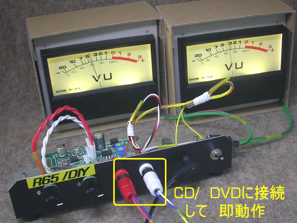 VUメータ付アナログAMP「合研ラボ」 オーディオ機器 アンプ オーディオ
