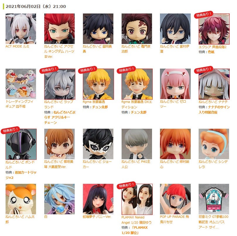 2gether】「ねんどろいど サラワット」「ねんどろいど タイン 2gether】「ねんどろいど サラワット」「ねんどろいど タイン