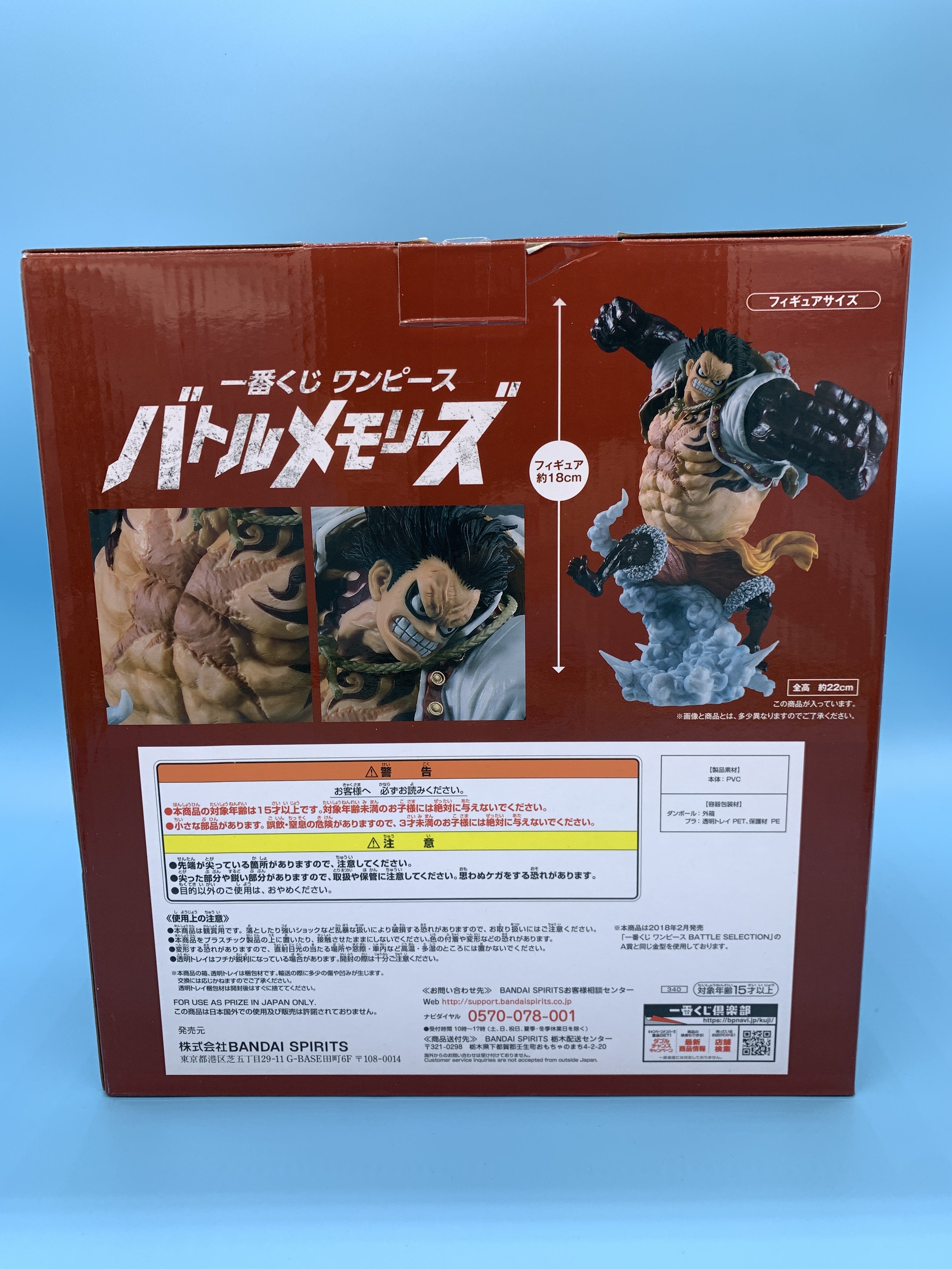 一番くじ ワンピース バトルメモリーズ B賞 ルフィ ギア4 一番くじ ワンピース バトルメモリーズ B賞 ルフィ ギア4