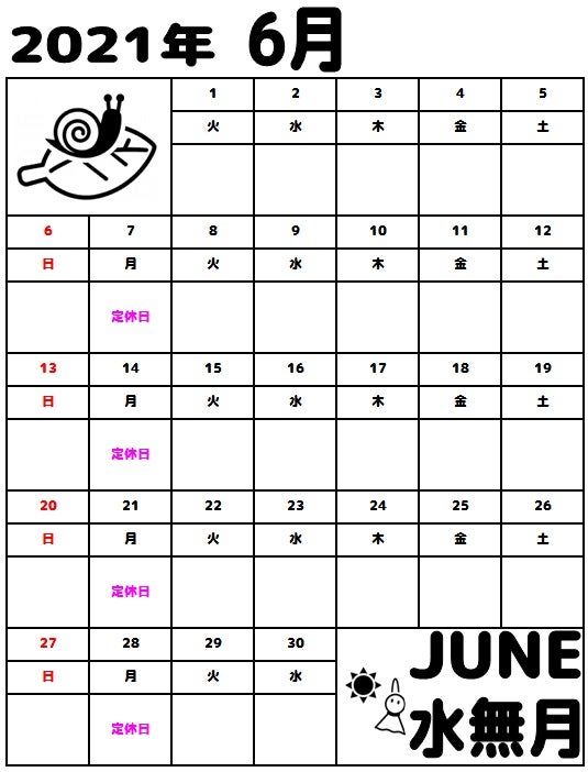 営業日 』 2021年 6月の営業カレンダーです。 | RC チャンプ ばっくや ...