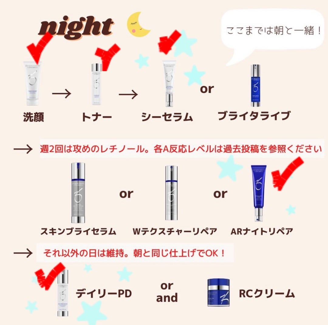 ゼオスキン ミラミンお休み期間突入〜ゼオスキン購入品 | 40代だけど