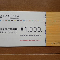画像 アダストリアの優待は外食銘柄になり得るか の記事より 2つ目