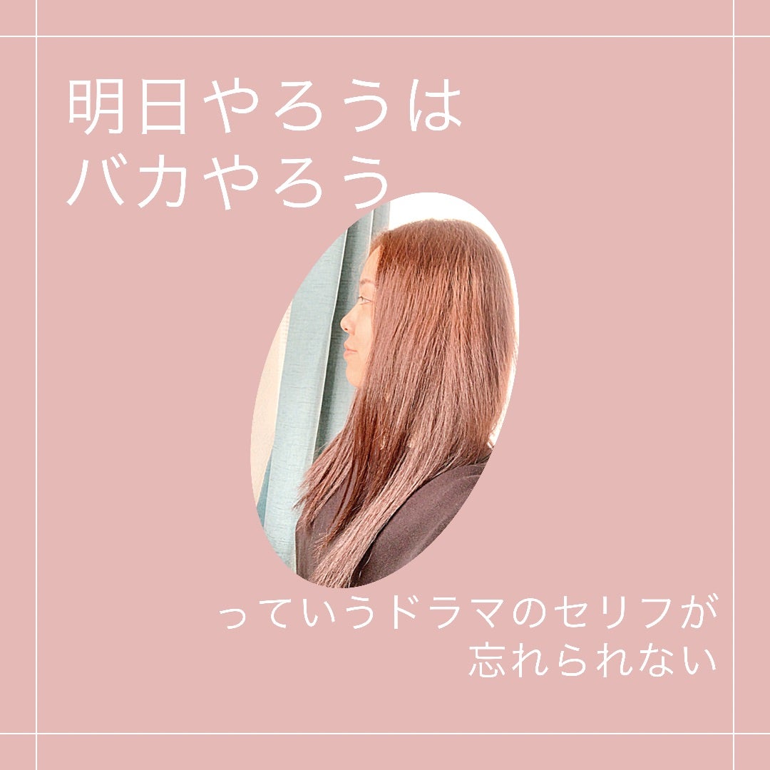 【ドラマ名言から学ぶマネジメント】『人生はどうなるかじゃなく、どうするかだ』の記事画像