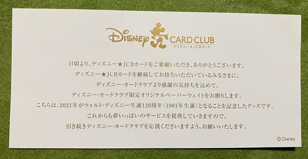 直売販売品  ペーパーウェイト Thanksギフト2015 Cardclub Disney キャラクターグッズ