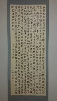 過去の臨書作品 孔子廟堂碑 | 臨書向上委員会