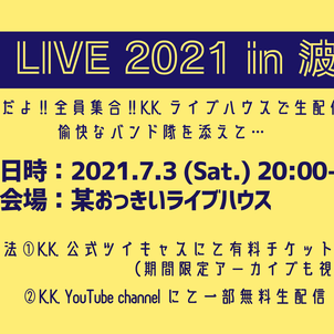 K.K. LIVE 2021 in 波の日 決定!!の画像