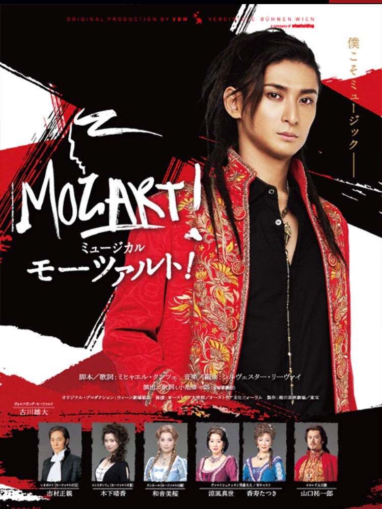 税込】 ミュージカルモーツァルト 2021 古川雄大 Blu-ray - DVD/ブルーレイ - www.thjodfelagid.is