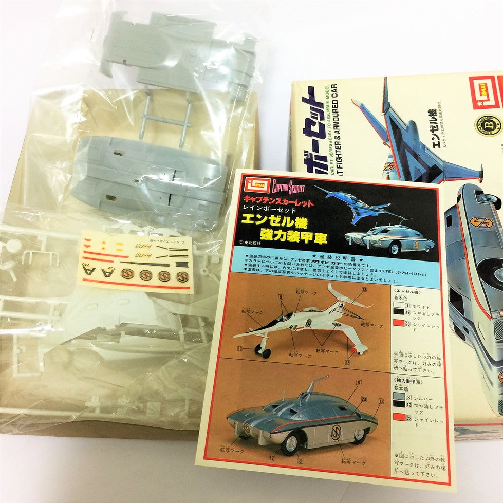 追跡戦闘車（電動走行） キャプテンスカーレット イマイ | てんひゃん
