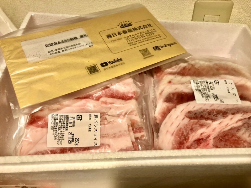 大分県佐伯市「大分県産豚肉バラエティーパック2キロ」 | Kyoのお出かけ日記