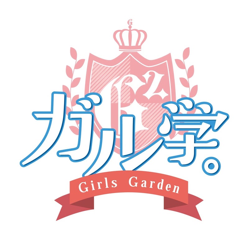 おはスタで ガル学 のドラマ番宣が流れました Inataayakodaisuki4643のブログ