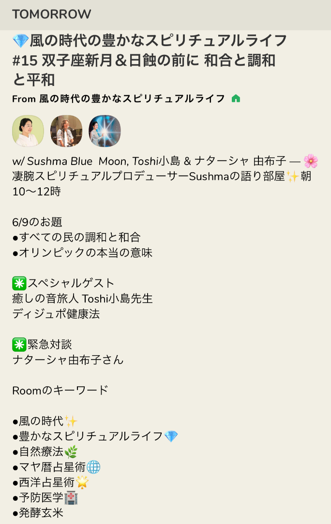💬 メッセージ - Sushma Blue Moon Official Site
