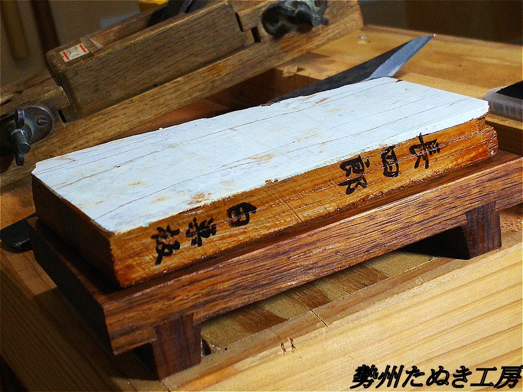 研ぎ：菖蒲谷の長四郎の白巣板の砥石台を作る1 | 勢州たぬき工房のブログ