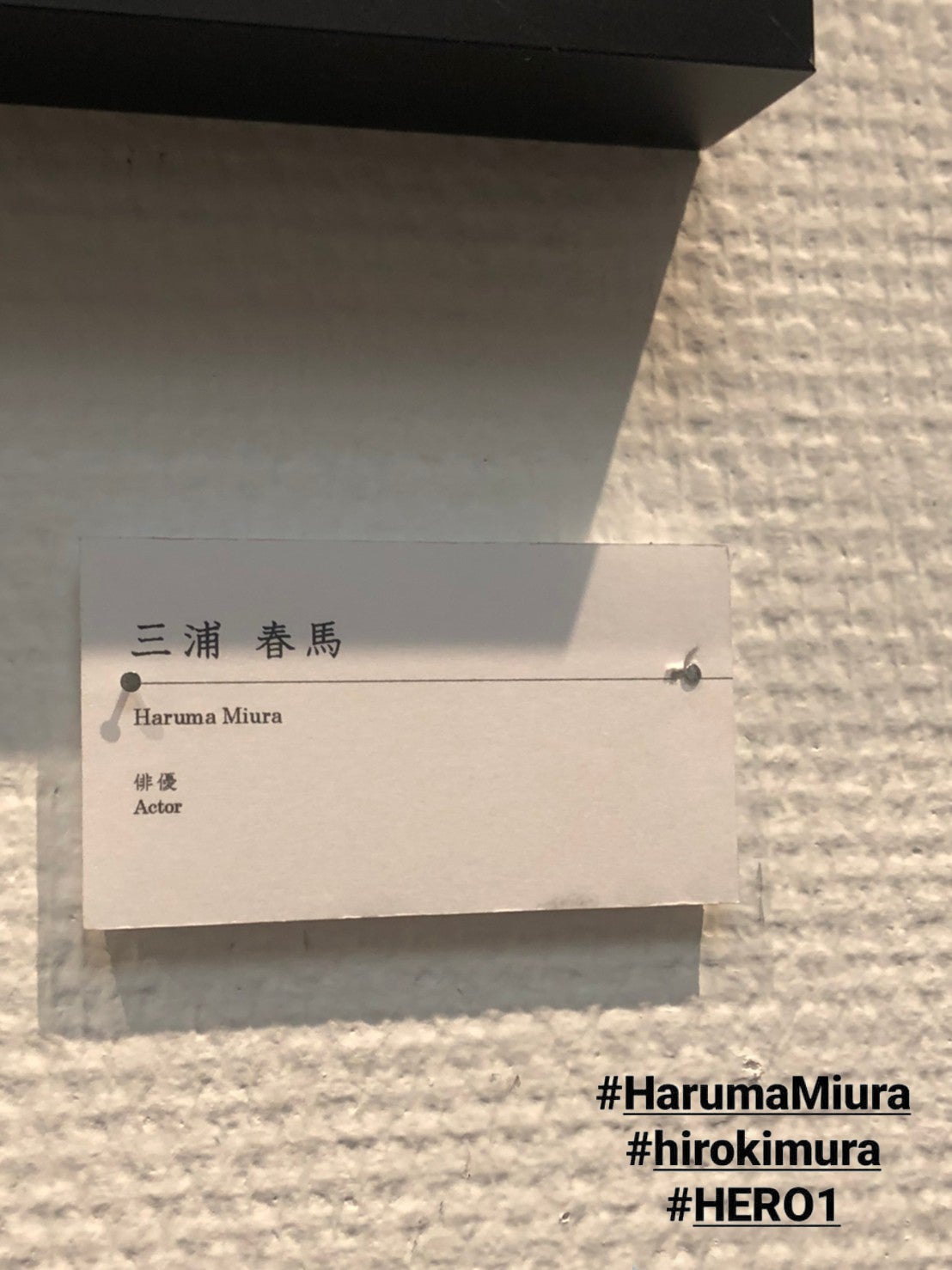 HIRO KIMURA 写真展「HERO1」 初日行ってきました | Dear Haruma*