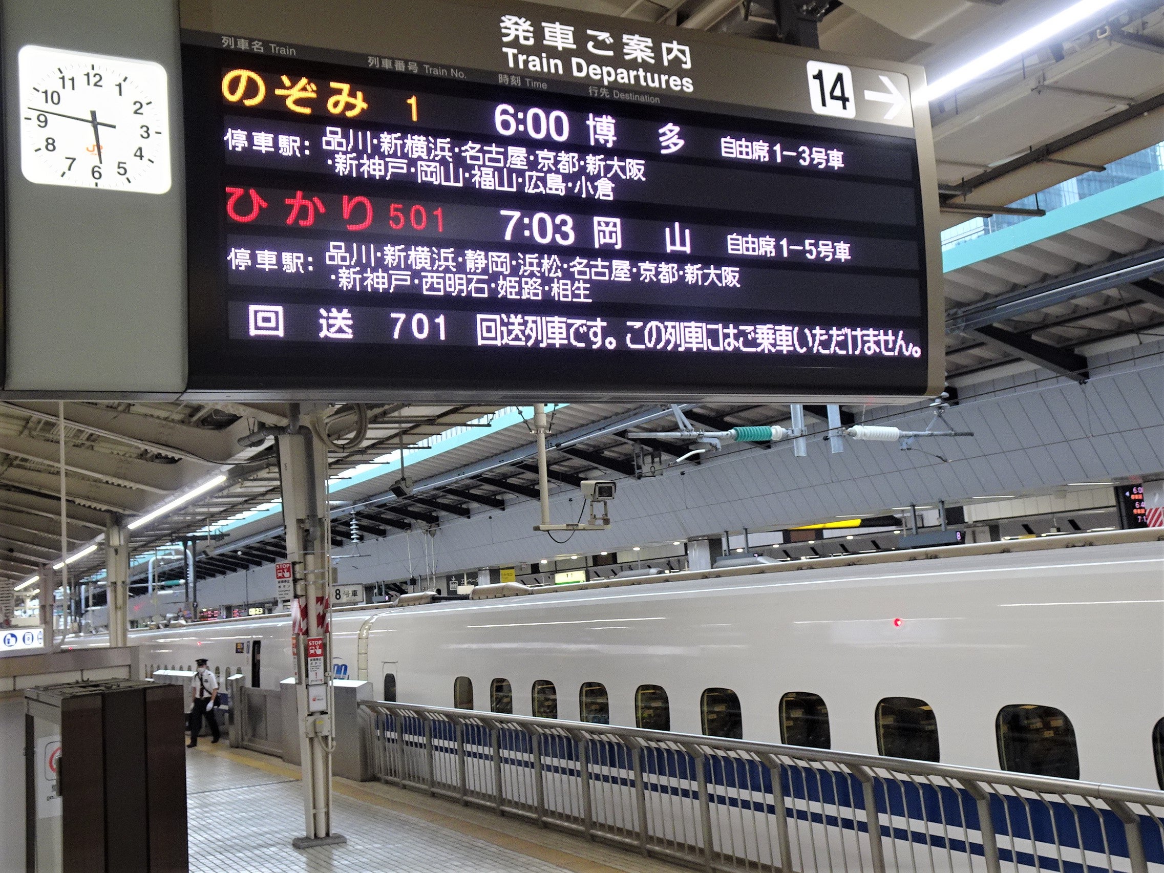 東京～新大阪１日３往復』～東海道新幹線乗り放題《4》 | 車内販売で 