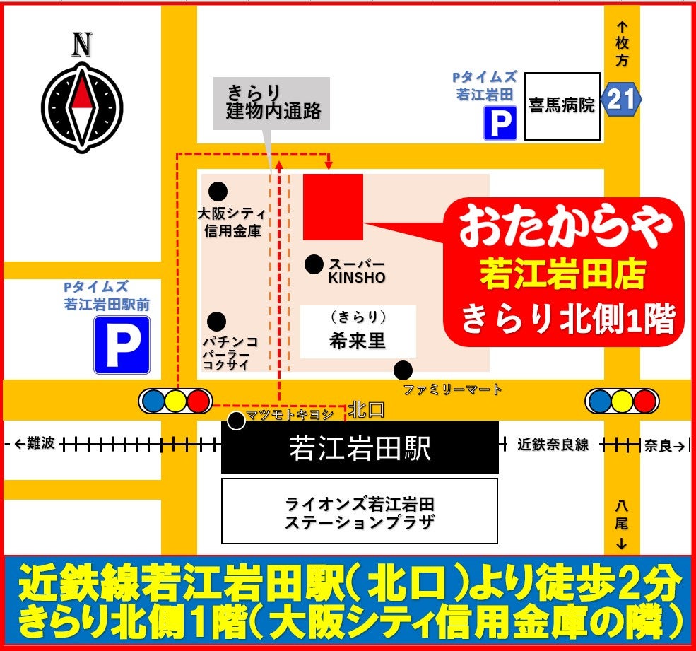 東大阪市の若江岩田に近日オープン おたからや 大阪 上本町 金 ダイヤ 時計 高価買取 おたからや上本町店スタッフ ブログ 東大阪市の若江岩田に近日オープン おたからや 大阪 上本町 金 ダイヤ 時計 高価買取 おたからや上本町店スタッフ ブログ