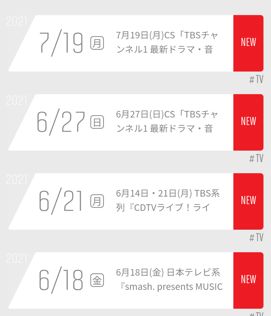 210612 BTS JAPAN OFFICIAL FC TVSchedule | Hime☆Kira