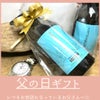 千葉で父の日のプレゼントにおすすめのシャンプーをお探しの方へ！の画像