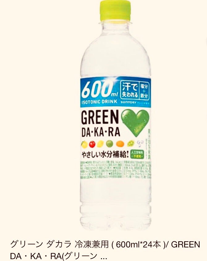 831円 【送料無料】 サントリー GREEN DA KA RA グリーンダカラ 冷凍兼用 600ml ペットボトル 24本入
