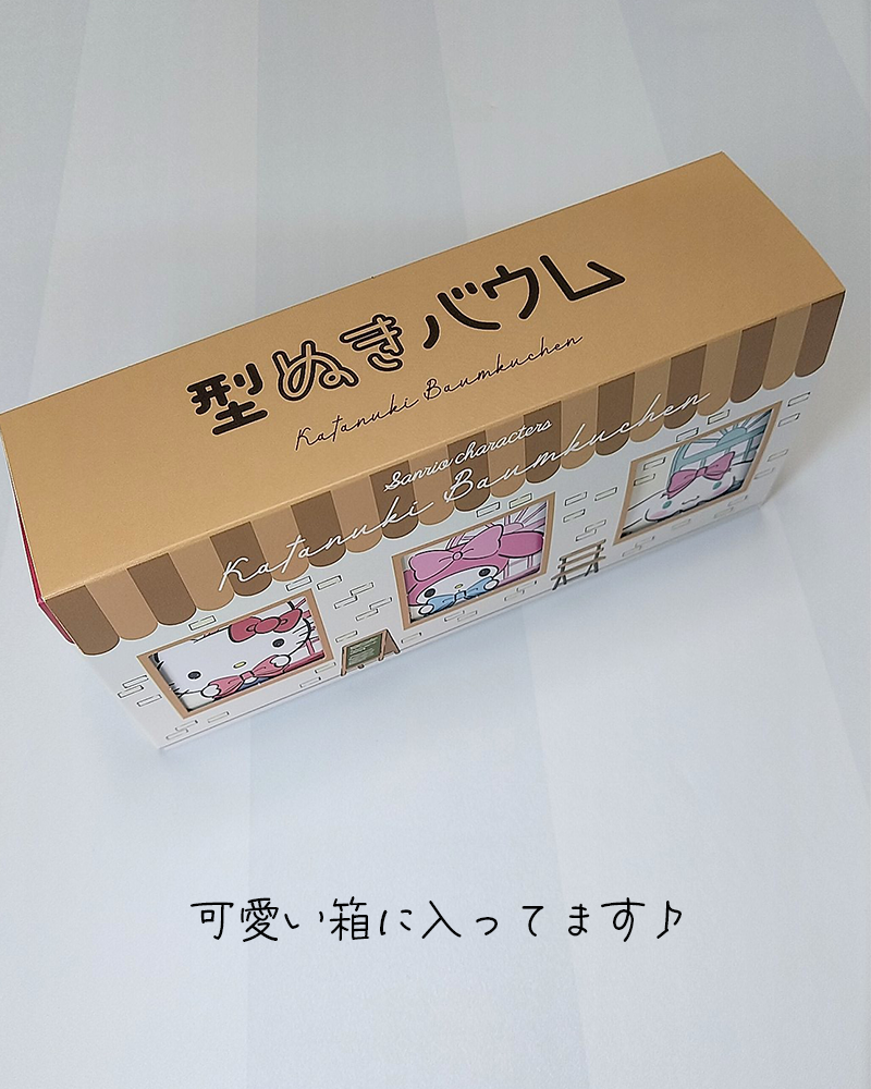日本限定モデル サンリオキャラクターズ かたぬきバウム  3個入り2箱セット 型ぬきバウム カタヌキヤ  ぶどうの木 バウムクーヘン ミニバウム  ハローキティ