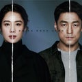 韓国ドラマ『アンダーカバー」視聴感想〜チ・ジニ、キム・ヒョンジュ 〜