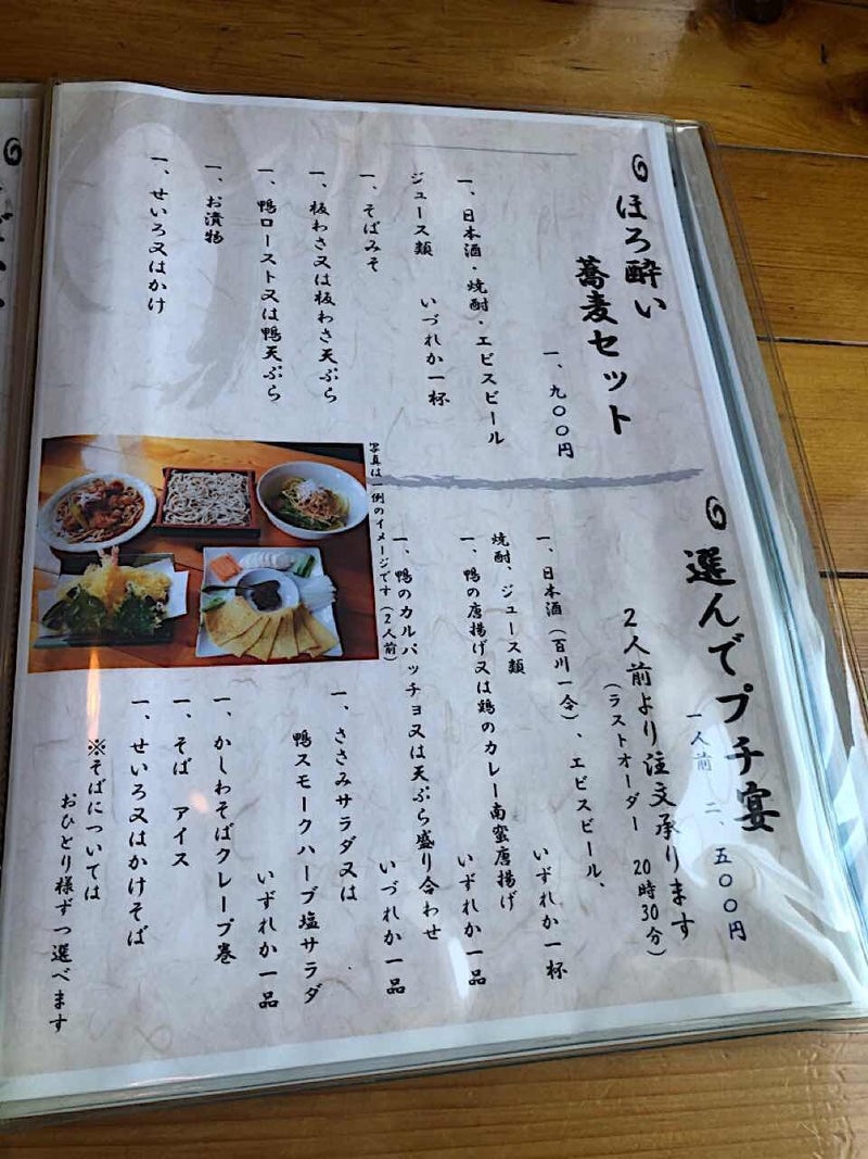 青森県八戸市 手打ちそば『かしわ木』でお得なセットメニュー食べてみた！ | 北東北のラーメン食べ歩き道楽のブログ