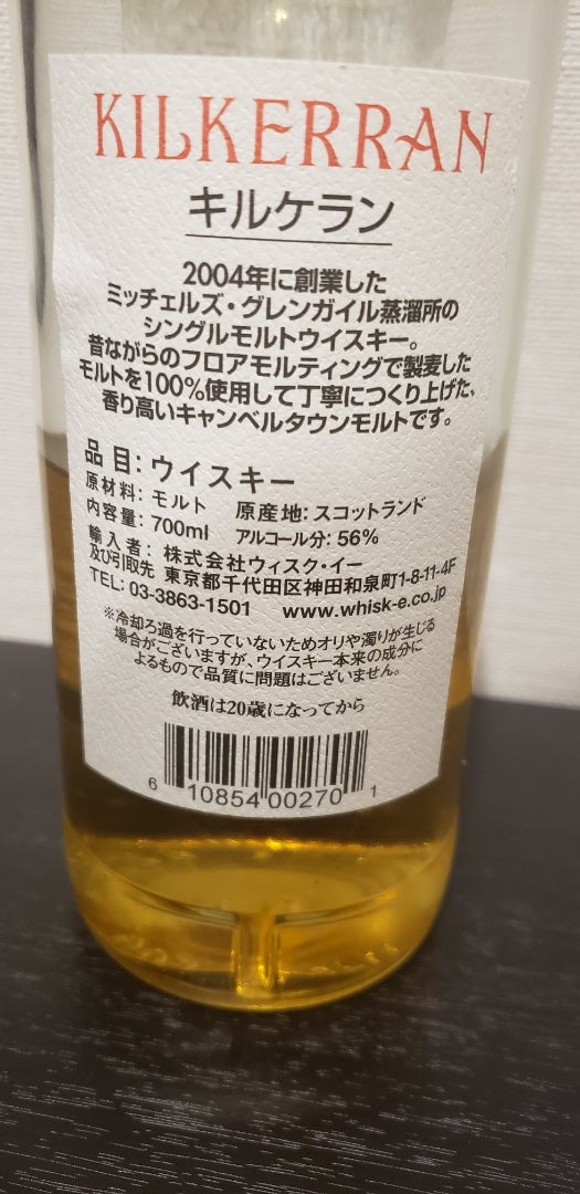 再)491.キルケラン 8年 カスクストレングス 1stリリース 56.2 再)491.キルケラン 8年 カスクストレングス 1stリリース 56.2