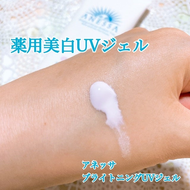 最新アイテム アネッサ ブライトニングUV ジェル agapeeurope.org