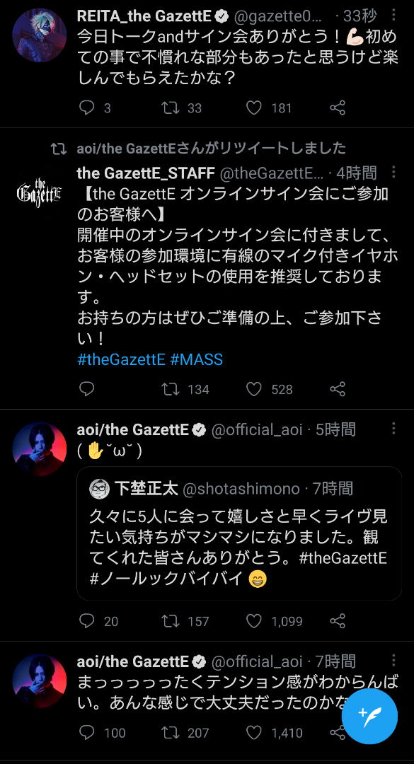 the GazettE【MASS2021】DAY1 オンライン・イベント | うつぼ の