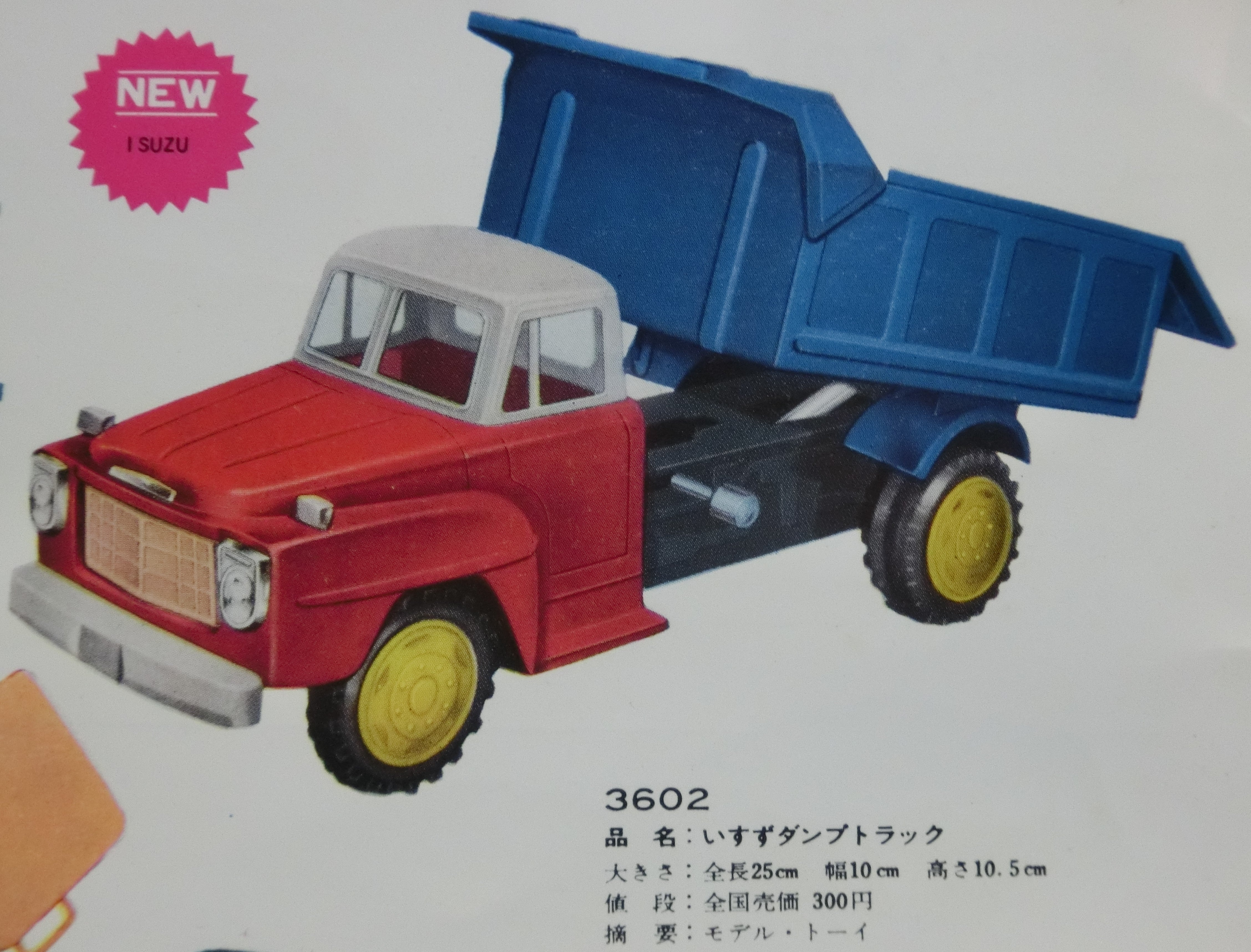 1960年旭玩具いすゞＴＸダンプトラック大小2種 ～ ブリキ自動車 
