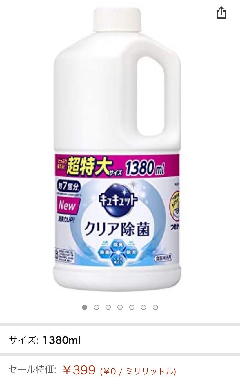 Amazonプライムデー キュキュット Joy激安 あんみつ母ちゃんのネットでお小遣い稼ぎ Amazonプライムデー キュキュット Joy激安 あんみつ母ちゃんのネットでお小遣い稼ぎ