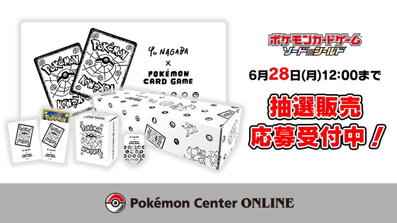 Yu NAGABA × ポケモンカードゲーム スペシャルBOX | remark-exclusive.com
