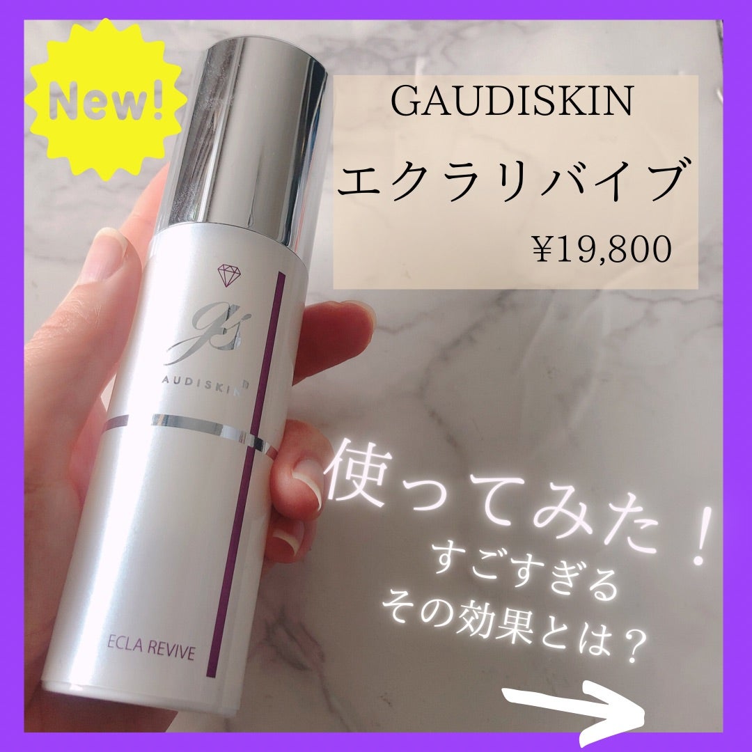 ガウディスキン/エクラリバイブ 美容液 スキンケア/基礎化粧品 コスメ・香水・美容 最高級のスーパー