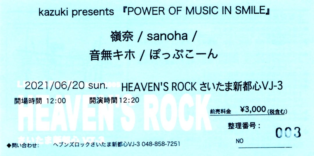 kazuki presents@HEAVEN'S ROCKさいたま新都心 ライブレビュー kazuki presents@HEAVEN'S ROCKさいたま新都心 ライブレビュー