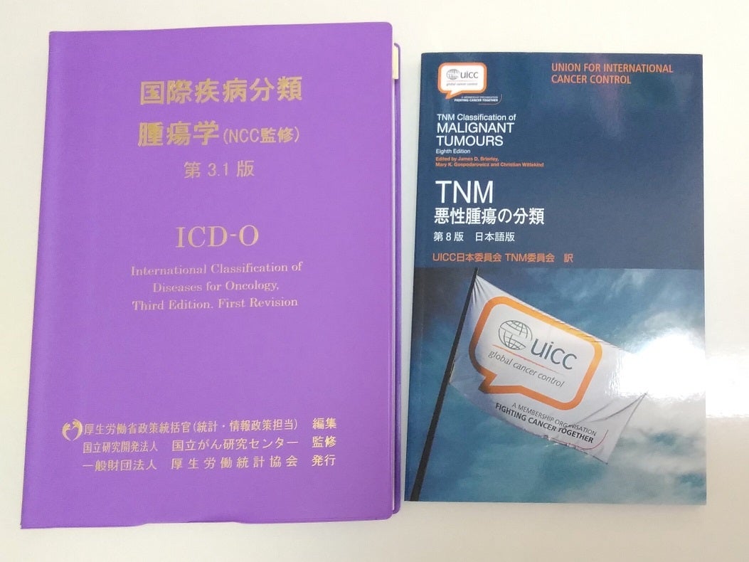 受賞店舗】 国際疾病分類腫瘍学ICD-O TNM悪性腫瘍の分類 日本語版 