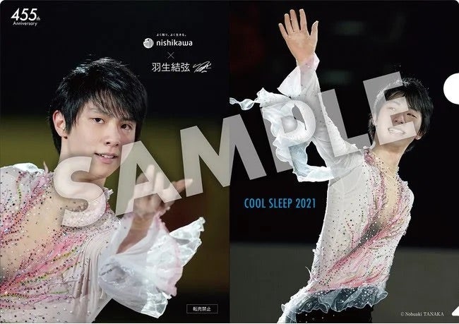 西川COOL SLEEP キャンペーン 第2弾！(追記しました) | 安七の羽生結弦 