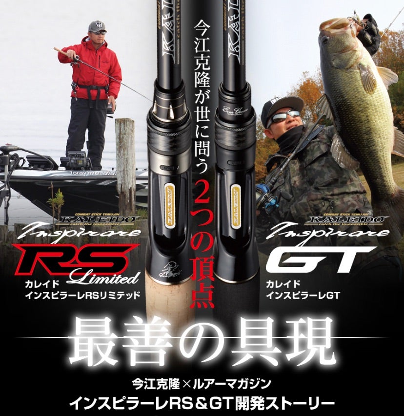 クーガーエリート7GTインプレ【②ガイドセッティング解説編 クーガーエリート7GTインプレ【②ガイドセッティング解説編