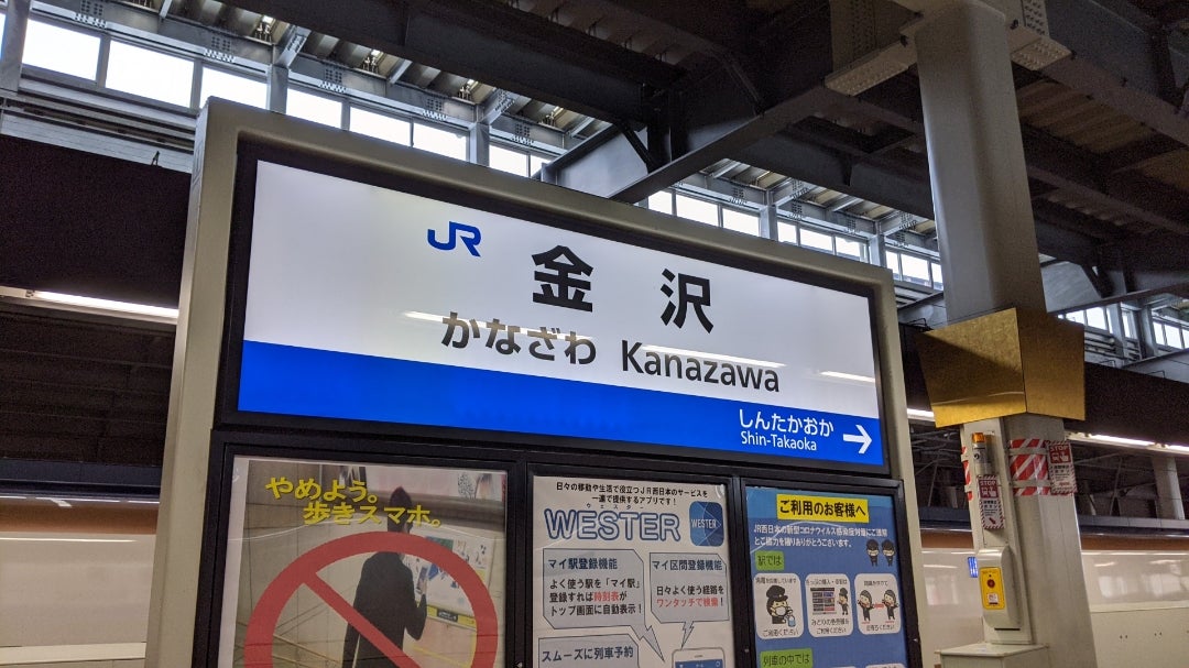北陸 新幹線 停車 駅