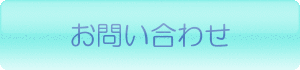 心地よい癒しの時間をの記事画像