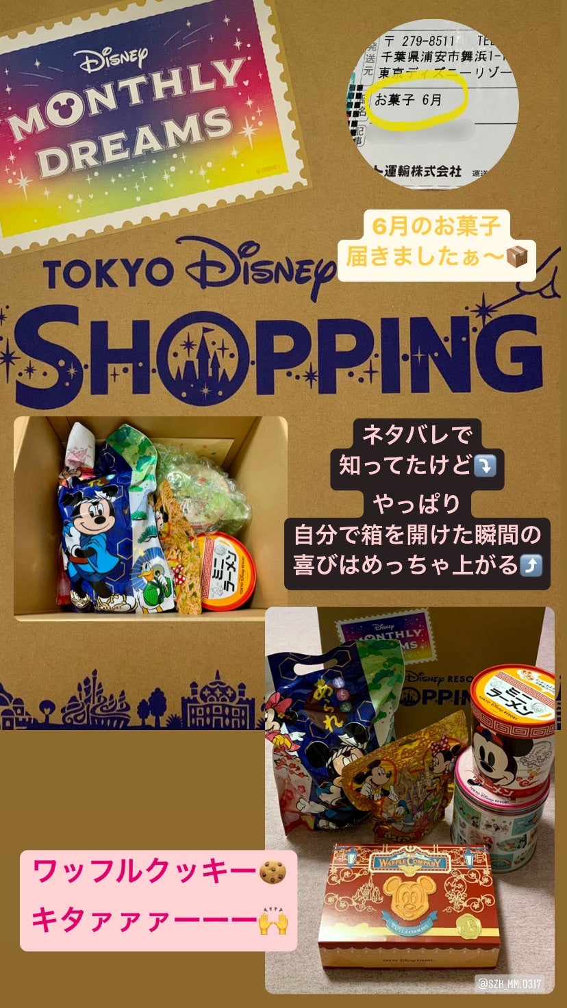 ☆6月分到着☆の記事画像