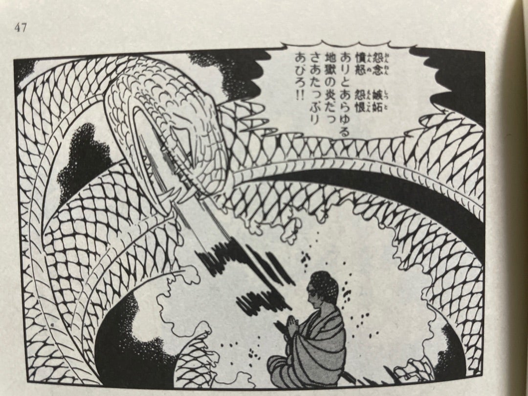 手塚治虫のブッダ を深掘りする その16 自己中が自らを焼く 問題意識の教材化 Mik ブログ 手塚治虫のブッダ を深掘りする その16 自己中が自らを焼く 問題意識の教材化 Mik ブログ