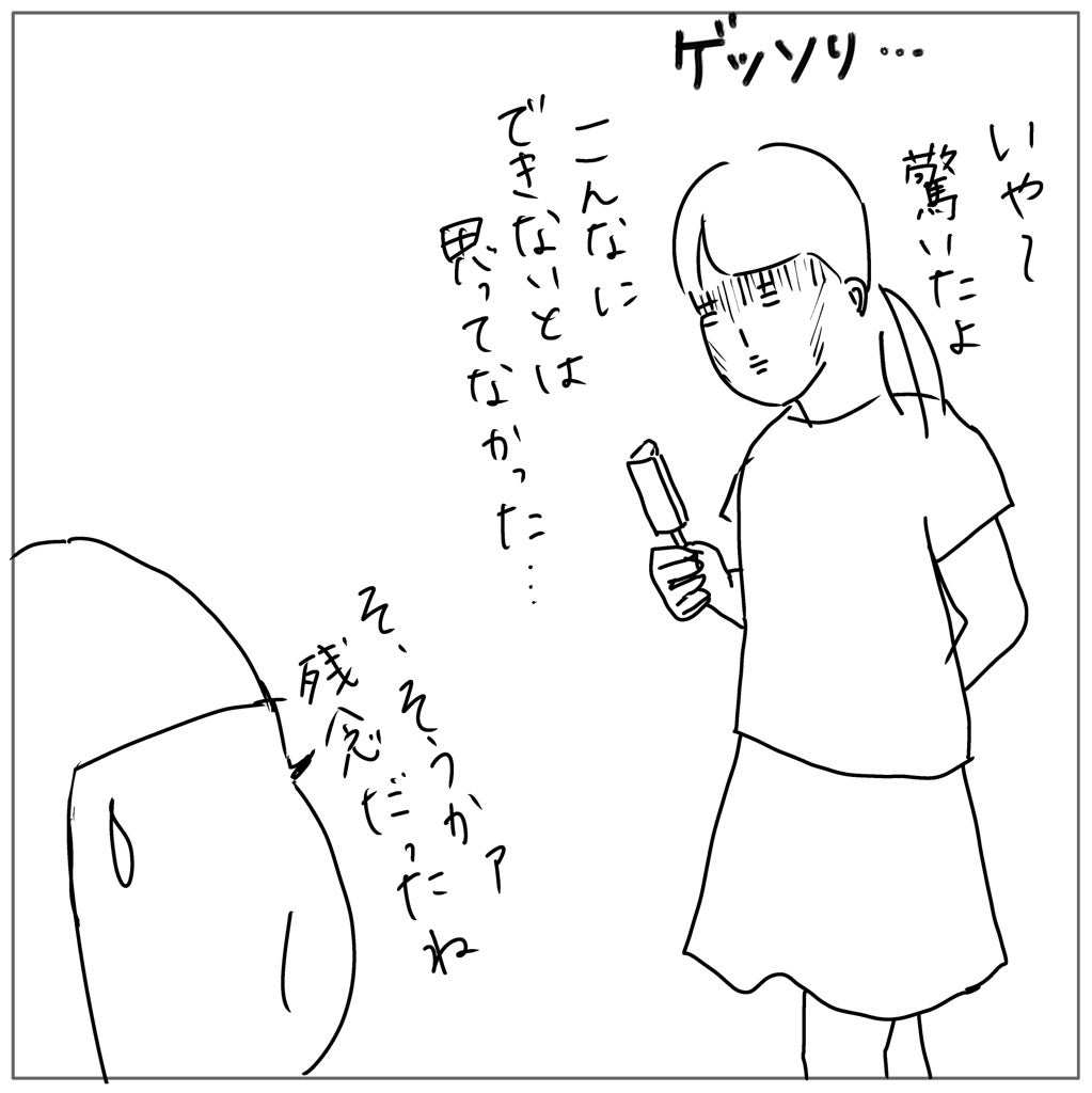 本当にダメだったらしい。 | 最悪！転じてHappy☆〜自閉症スペクトラム凸凹姉妹の毎日〜 - Vimarsana News