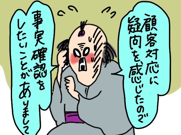 最終章】ザコキャラから1UP。ついに電話をかけるの巻き 最終章】ザコキャラから1UP。ついに電話をかけるの巻き
