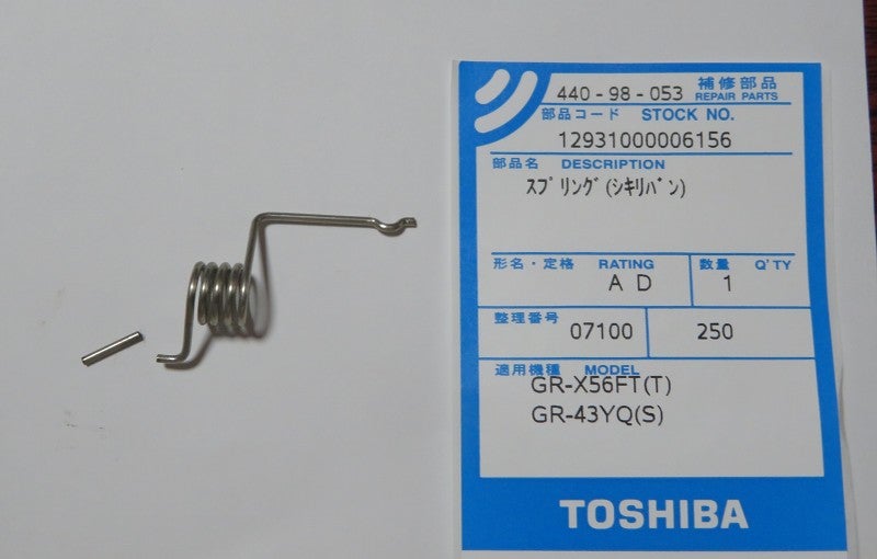100％本物 純正品TOSHIBA東芝44098053,冷蔵庫用のバネ スプリング