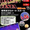 TOYAMA DANCE FESTA開催についての画像