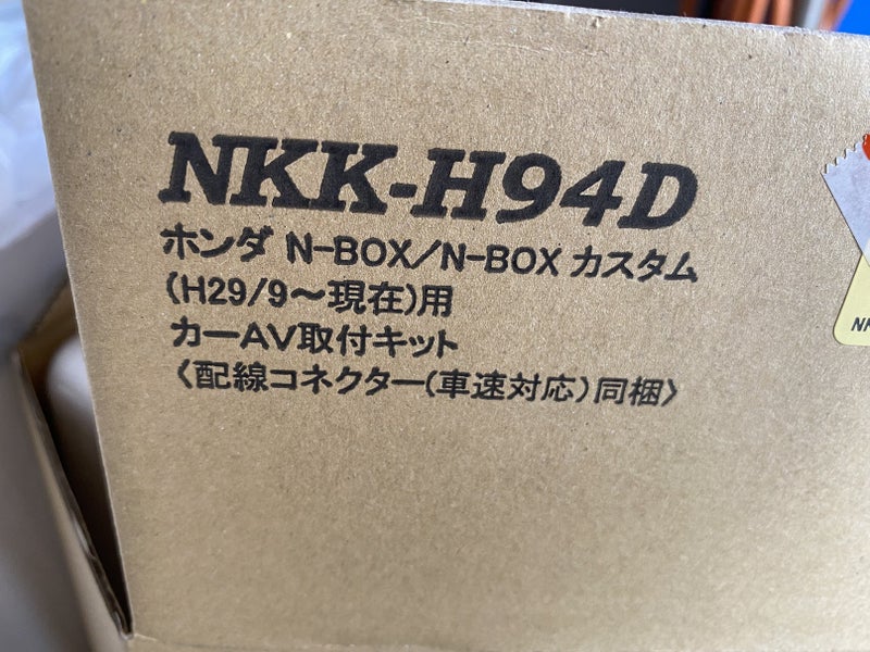 NITTO ニットー ホンダN-BOX NKK-H94D Custom用取り付けキット N-BOX